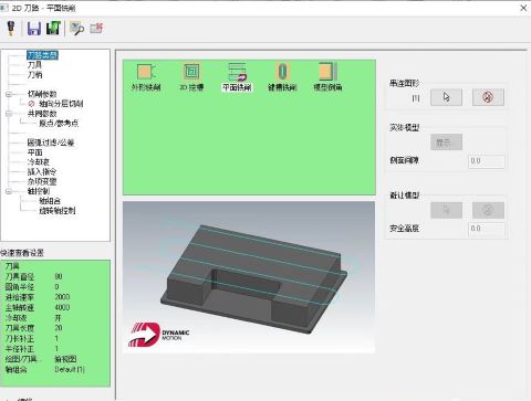 mastercam底色如何设置成护眼绿色